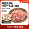 1号会员店鸡腿肉丁 大块鸡腿肉丁出口级食材鸡腿宫保鸡丁辣子鸡 净重2斤 实拍图