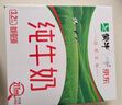 蒙牛【新鲜日期】全脂纯牛奶211ml*10盒 小规格易吸收 年货礼盒 实拍图