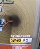 嘉实多（Castrol）极护智E版 全合成机油 汽机油润滑油 5W-30 SP/C2 1L 汽车保养 实拍图