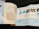 2025秋53全优卷 53天天练同步试卷 小学语文 五年级上册 RJ 人教版 实拍图