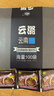 云潞（yunlu）黑咖啡速溶纯咖啡特浓醇苦学生熬夜云南小粒咖啡 速溶纯黑咖啡【100袋】 实拍图