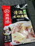 海底捞 火锅底料 多口味袋装 番茄青椒浓香醇香牛油底料 清汤底料110g*5袋 实拍图