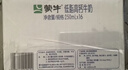 蒙牛脱脂纯牛奶250ml*24盒 零脂肪早餐健身减脂 年货礼盒 实拍图