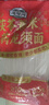 湾琴河面条 茯苓薏米山药龙须面5斤 铁棍山药挂面龙须面杂粮面细面条 实拍图