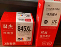 双杰845墨盒适用佳能MG3080墨盒TS3380 TS3480 MG2580s MG2400 TS3180 TS308 IP2880s墨水 MG3080打印机墨盒 实拍图