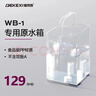 德克西德国净水器WB-1耗材滤芯 WB-1水箱 实拍图