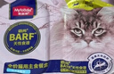 麦富迪猫罐头 barf霸弗主食餐盒餐包湿粮成幼猫呵护泌尿混合37.5g*2*6盒 实拍图