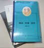 从甲午到戊戌：康有为《我史》鉴注 实拍图