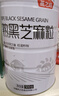 燕之坊熟黑芝麻粒1斤低温烘培五谷杂粮干吃零食醇香黑芝麻 实拍图