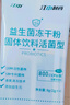 江中益生菌冻干粉800亿CFU/袋2g*4条 成人肠胃肠道益生元调理活性菌 实拍图