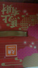 元朗年货礼盒零食大礼包 蛋卷曲奇饼干过新年春节 广东老字号特产868g 实拍图