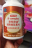 京东京造复合维生素B族片200片 维生素b族含8种维b1b2b6b12烟酰胺生物素 实拍图