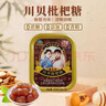 潘高寿川贝枇杷润喉糖3盒 教师节礼物送老师无蔗糖含甘草片咽喉戒烟糖果 实拍图