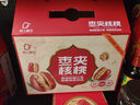 好想你树上粮仓大枣夹核桃668g/盒 蜜饯果干红枣礼盒箱装大礼包中秋好礼 实拍图