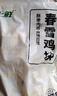 上鲜 春雪鸡块 2斤 年货 出口级 麦肯脆皮鸡块裹粉油炸鸡肉块清真食品 实拍图