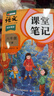2026斗半匠课堂笔记六年级下册语文人教版黄冈学霸笔记随堂笔记同步教材全解小学生课前预习课后复习辅导书 实拍图