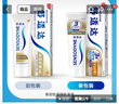 舒适达多效抗敏防蛀牙膏套装330g（100g*3+赠30g*1）新旧包装随机 实拍图