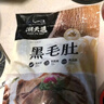 潮夫道冷藏黑毛肚250g 川渝火锅食材麻辣烫毛肚牛肚牛百叶生鲜 实拍图