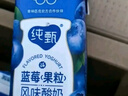 蒙牛纯甄蓝莓果粒风味酸奶200g*10盒 送礼盒装 实拍图