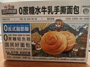 三只松鼠0蔗糖水牛乳手撕面包1kg 早餐面包营养饱腹代餐酵母蛋糕零食糕点 实拍图