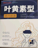 超亚健康联名眼罩蒸汽热敷无香型睡眠遮光睡觉缓解眼疲劳眼部护理50片 实拍图
