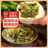 川娃子烧椒酱230g下饭菜拌饭拌面酱 辣椒酱 辣酱 调味酱 实拍图