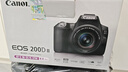 佳能（Canon）EOS 200D2 II 二代 迷你单反相机 4K Vlog视频直播 高清美颜照相机 18-55mm标准变焦 旅行畅玩套装 实拍图