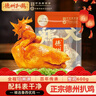 德州扒鸡熟食腊味山东特产过年年货中华老字号方便菜保鲜五香脱骨扒鸡600g 实拍图