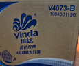 维达（Vinda）【孙颖莎推荐】有芯卷纸 蓝色经典4层140克*27卷 卫生纸纸巾 整箱 实拍图