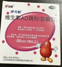 伊可新维生素AD滴剂（胶囊型）50粒1岁以上 幼儿 儿童维生素ad滴剂 ad伊可新ad 维生素a助长高 实拍图