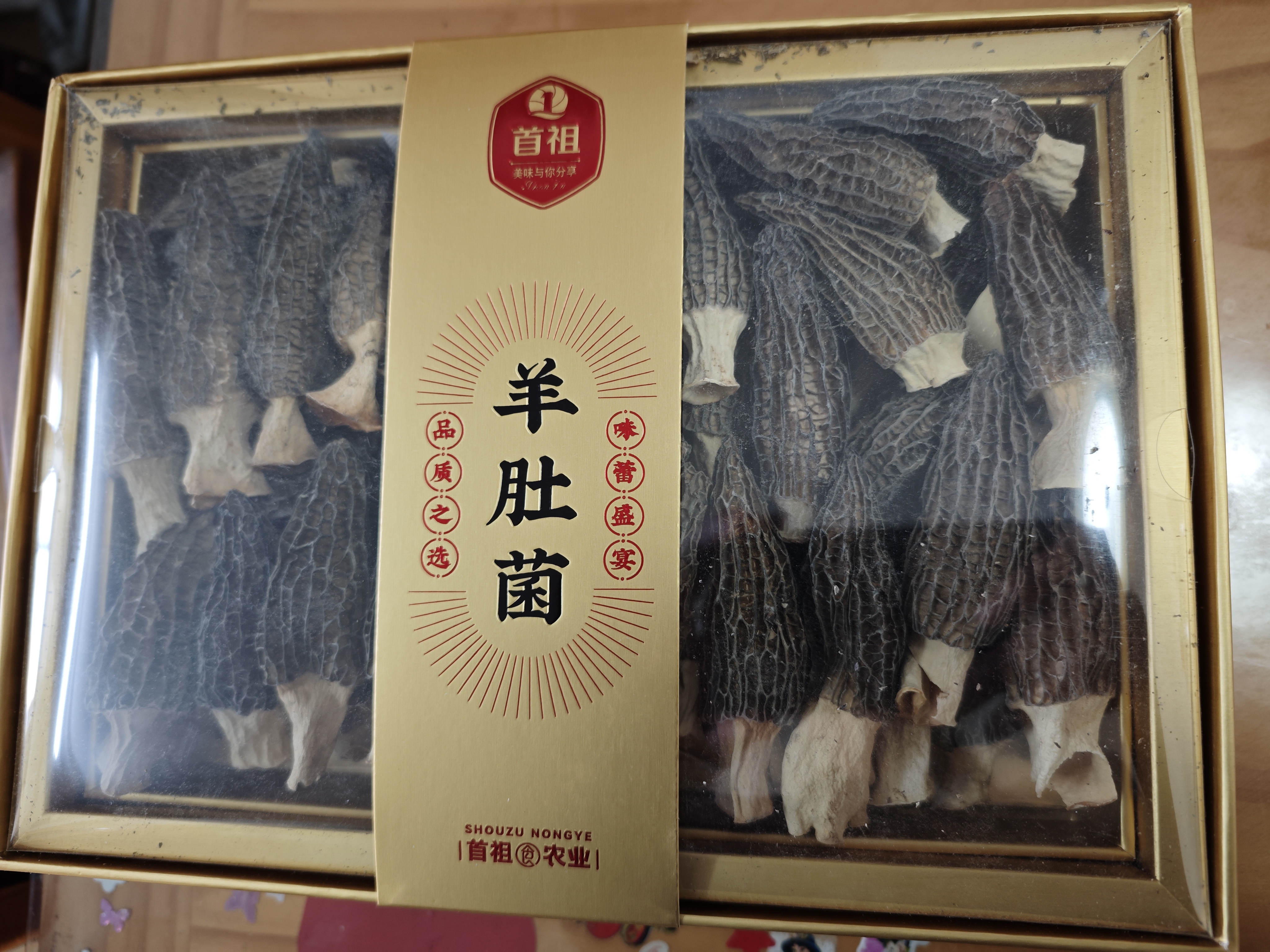 首祖云南特产头茬5-7cm纯羊肚菌礼盒 中秋节日送礼品礼物送父母长辈 实拍图