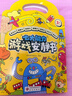 学而思 3-6岁孩子秒安静的七大能力游戏安静书 pvc变色镜+一只黑色水彩笔+一张贴纸 实拍图