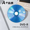 杰伟世（JVC）DVD-R 蓝樱办公系列16速4.7G光盘/空白光盘 刻录碟片/光碟 桶装50片 实拍图