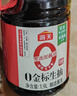 海天 0金标生抽酱油1.9L【特级酱油】金标系列 0添加防腐剂 实拍图