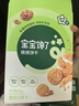 宝宝馋了婴幼儿米饼磨牙饼干宝宝零食婴儿零食非油炸无添加食盐蔬菜味32g 实拍图
