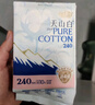 淘淘氧棉天山白纯棉消毒级夜用卫生巾410mm6片*4 京东自营 实拍图