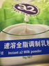 a2奶粉 新西兰进口全脂速溶高钙高蛋白无蔗糖成人奶粉送礼1kg*2袋 实拍图