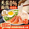 湾琴河 福建无盐线面1000g 独立包装手工面线龙须面福建特产细面条挂面 实拍图