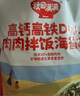 秋田满满 高钙高铁DHA海苔碎9.5g 尝鲜装 实拍图