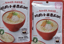 贝亲（Pigeon）婴幼儿宝宝营养米粥9月龄六连包共720g 早餐辅食即食便携冲冲粥 实拍图