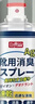 巨奇严选 鞋子除臭剂360ml*3瓶银离子消毒杀菌脚臭喷雾球鞋防臭去异味 实拍图