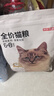京东京造 猫粮无谷6种肉猫粮1.5kg/3斤成幼猫通用营养均衡益生菌蔓越莓 实拍图