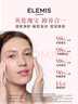 艾丽美（ELEMIS）卸妆膏（无花果100g+玫瑰50g）精油卸妆油套装300g【新年礼物】 实拍图