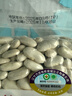 素养生活有机白芸豆1斤 小白芸豆 白腰豆 菜豆 饭豆 小粒 五谷杂粮 粗粮 实拍图