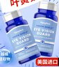 PIPING ROCK朴诺 叶黄素越橘软胶囊20mg 200粒   护眼 青少年 成人 美国进口 实拍图
