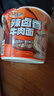 康师傅方便面【JDG无畏推荐】经典辣卤香牛肉面120g*3桶 泡面 实拍图