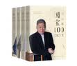 马未都：国宝100 全4卷 定制版 小文65 实拍图