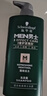 施华蔻（Schwarzkopf）男士薄荷活力洗发露450ml 长效清爽控油蓬松洗发水舒缓头皮洗头膏 实拍图