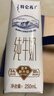 蒙牛特仑苏纯牛奶250ml*16盒 家庭早餐 年货礼盒 实拍图