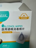 海氏海诺酒精棉片 医用酒精消毒棉片 200片独立包装皮肤消毒湿巾 实拍图